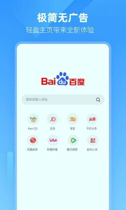 小智浏览器