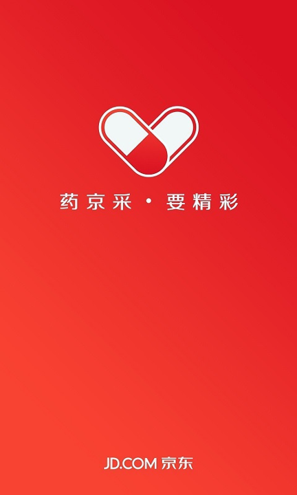 药京采_截图1