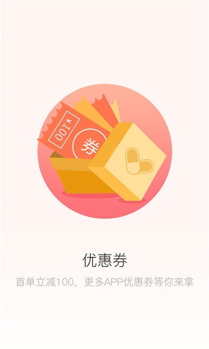 药京采_截图4