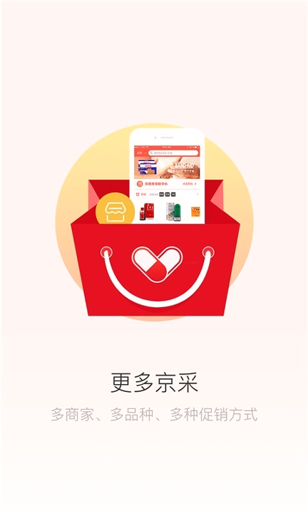 药京采_截图3