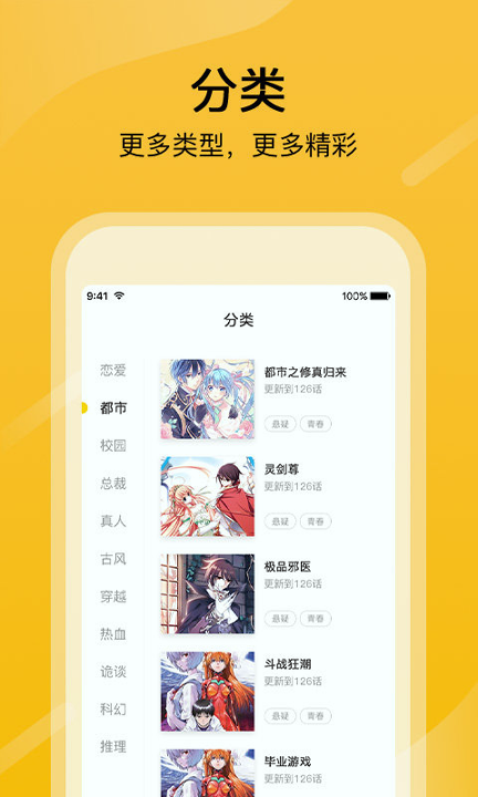 快漫画大全