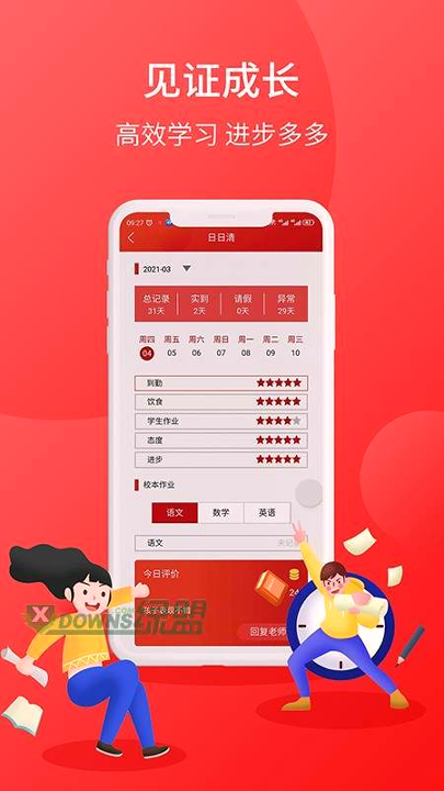学后无忧