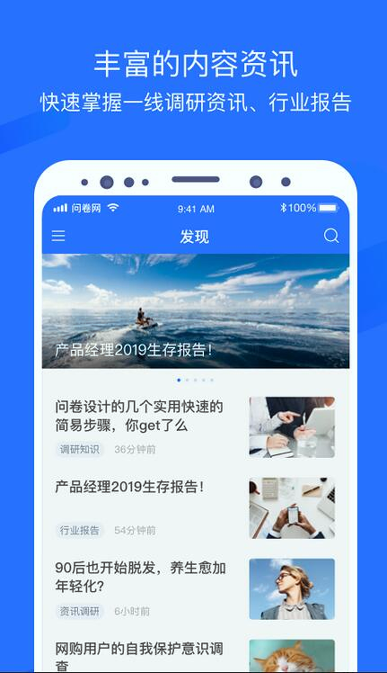 问卷网