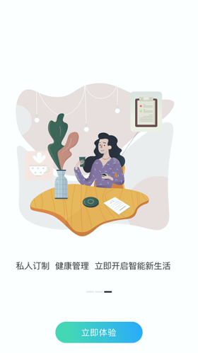 全通健康