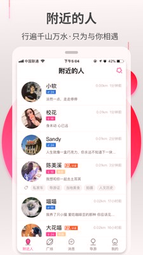 约伴出行_截图1