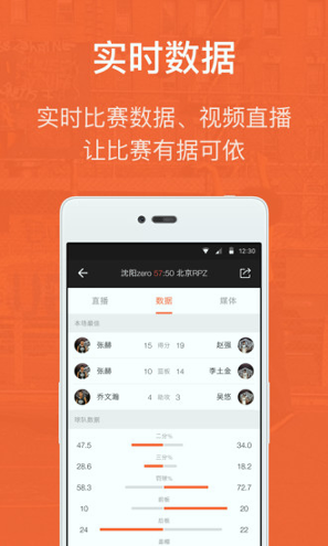 我奥篮球
