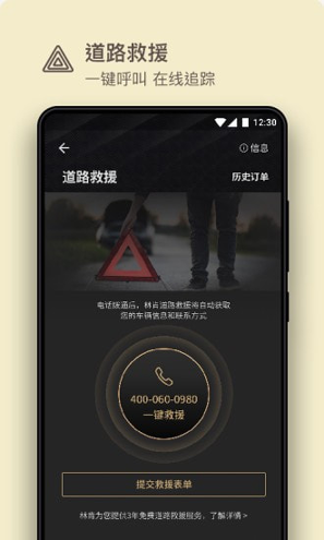 林肯之道_截图3