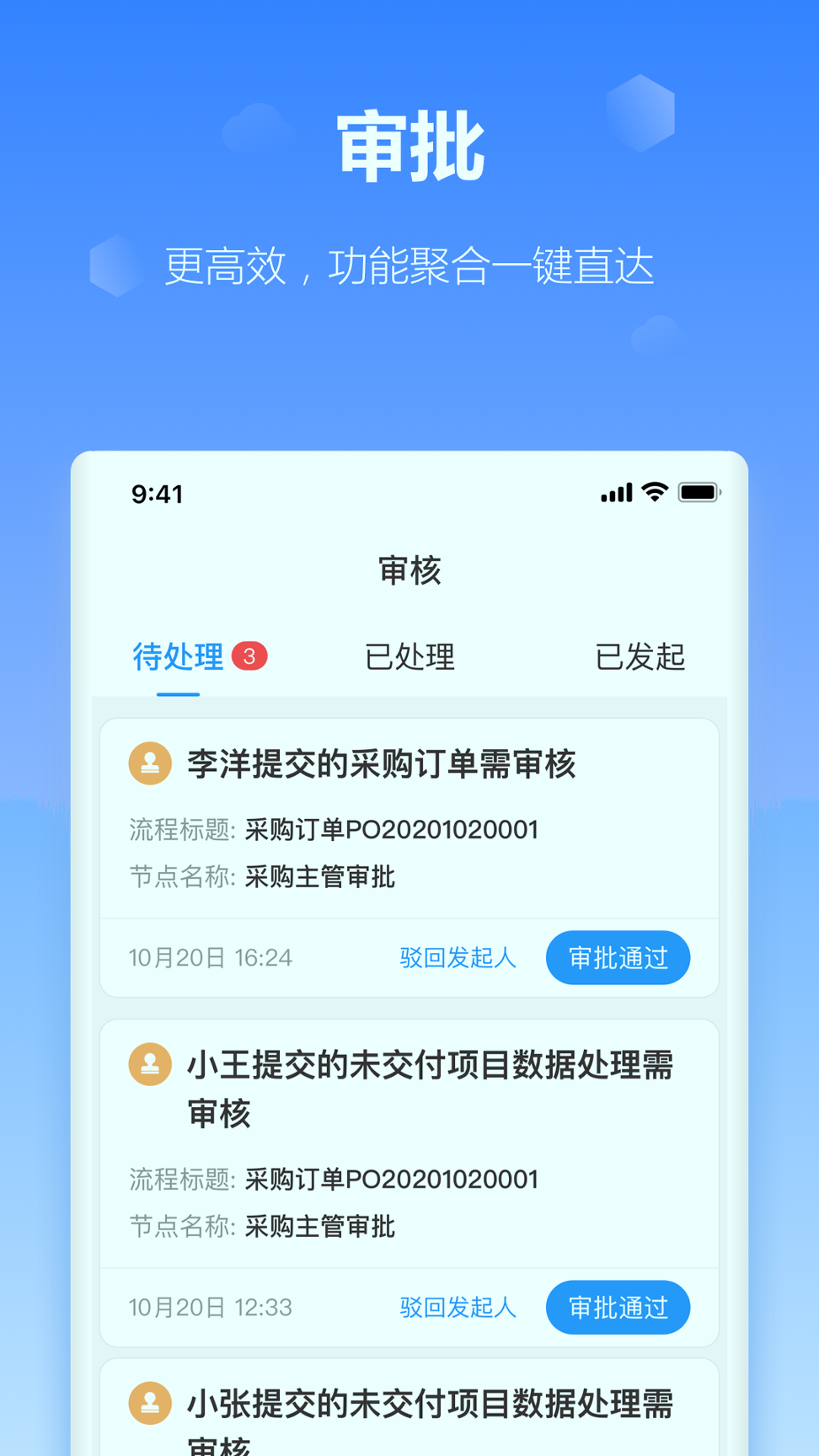 工作榴
