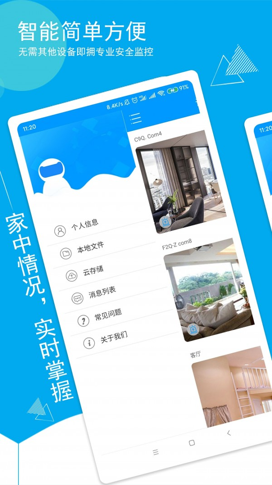 截图2