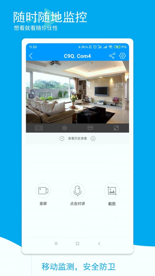截图4