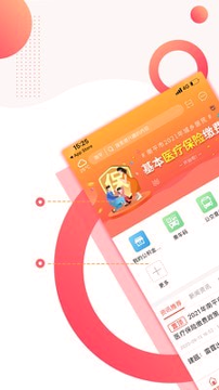 掌上南平_截图1