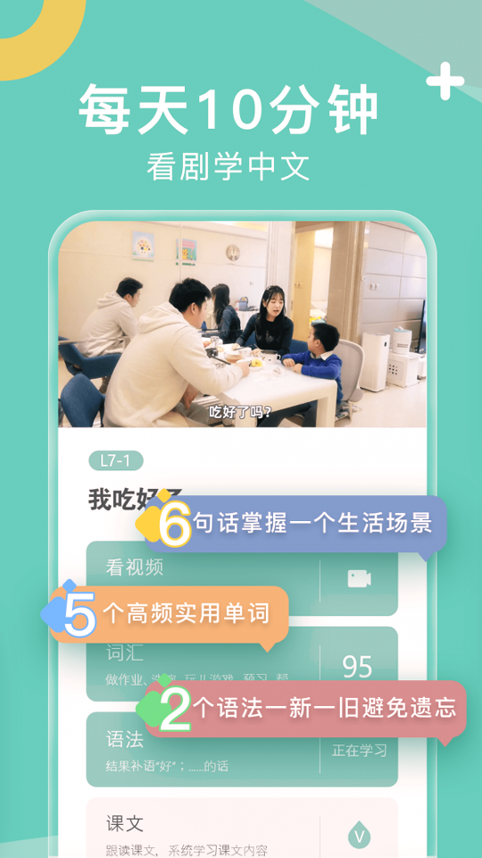 嗨中文