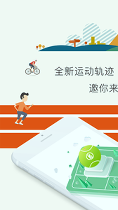 宥马运动_截图1