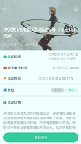宥马运动_截图4