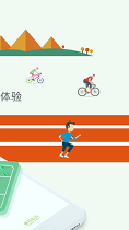宥马运动_截图2