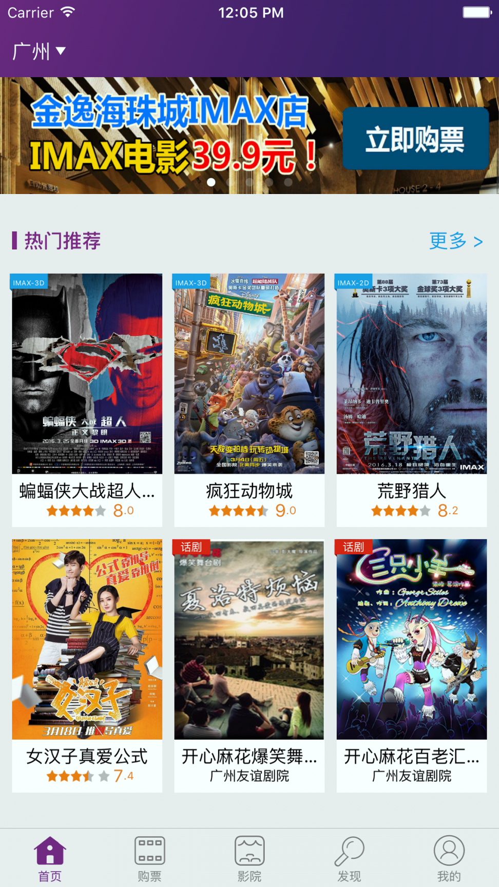 院线通电影票_截图1