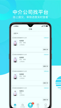 温州家服云