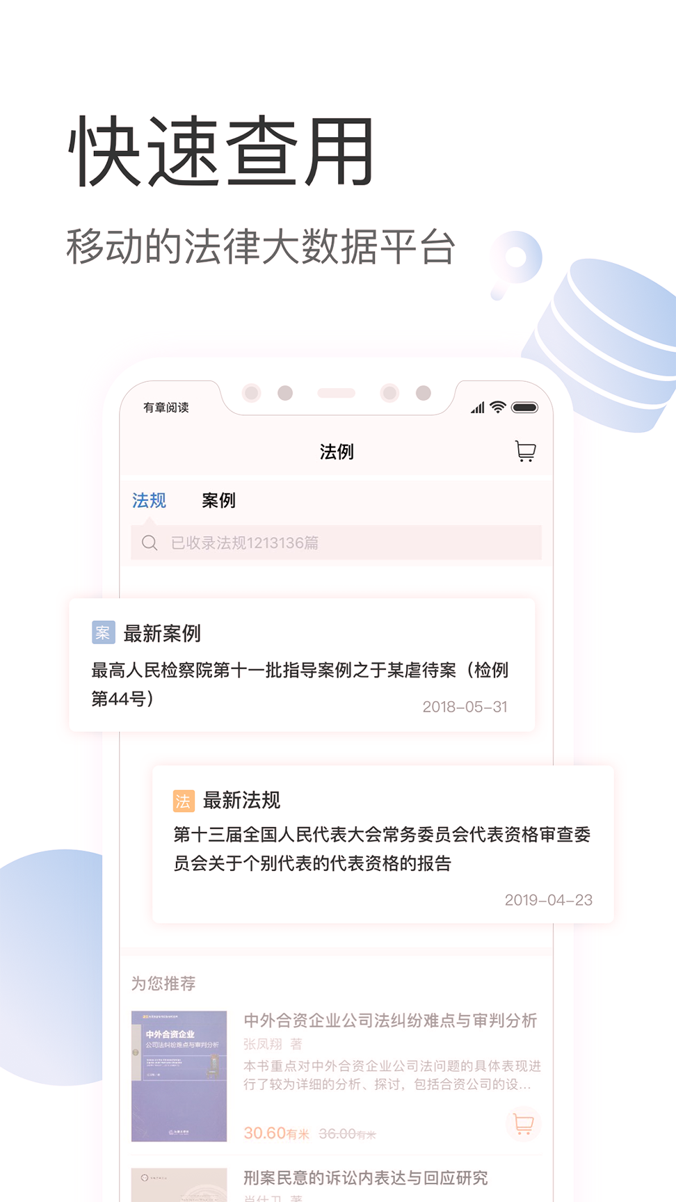 有章阅读