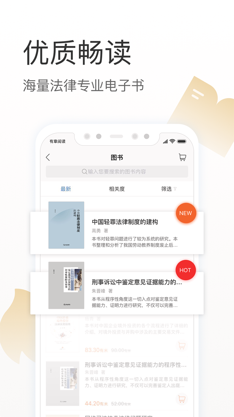 有章阅读