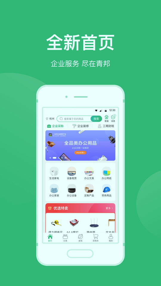 青邦