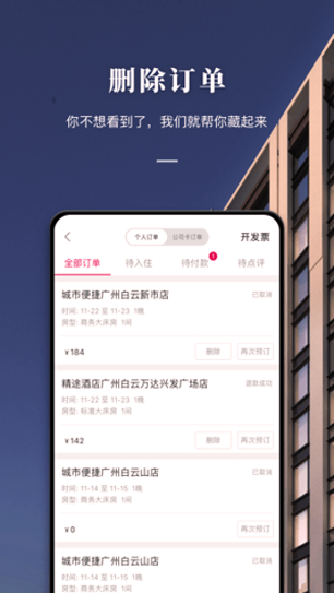 东呈会
