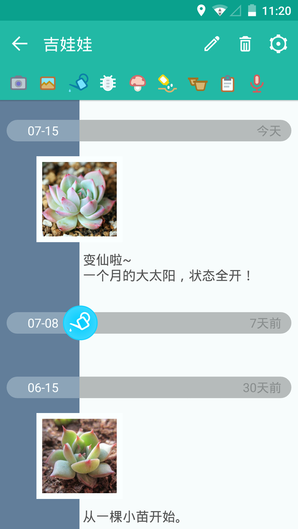 多肉成长记_截图3