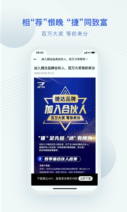 jetta捷达