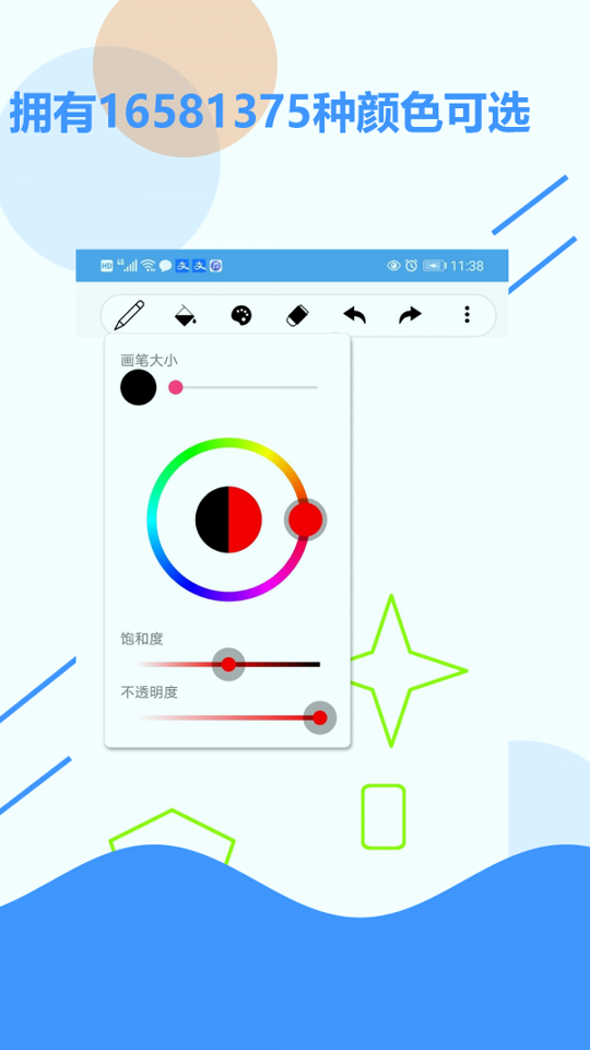 草稿纸_截图4