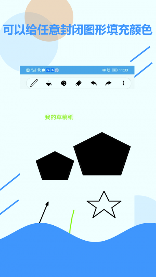 草稿纸_截图3
