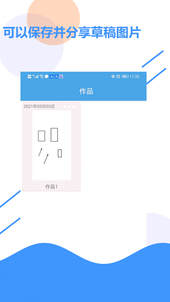 草稿纸_截图1