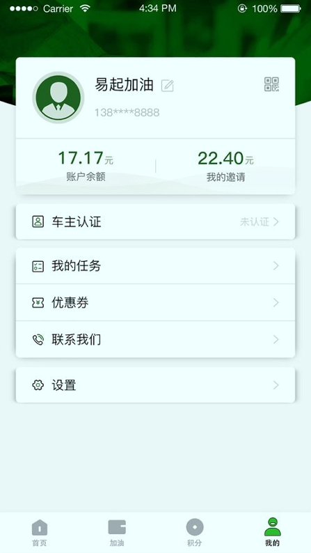 易起加油