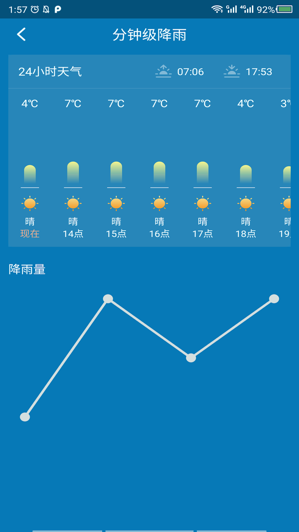 会心天气_截图3