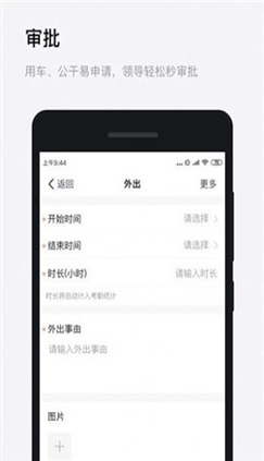 浙政钉
