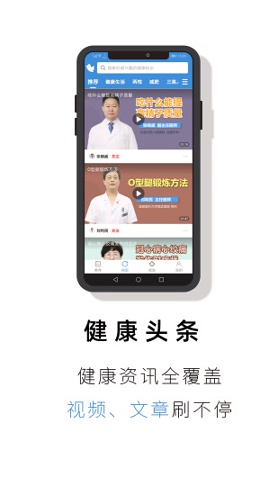 就医号_截图4