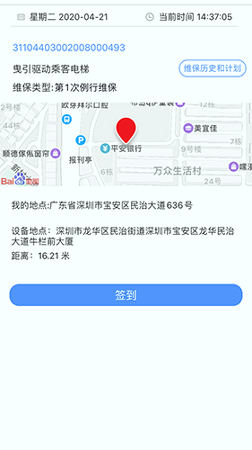 电梯大师_截图4
