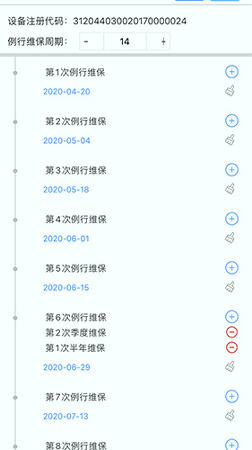 电梯大师_截图3