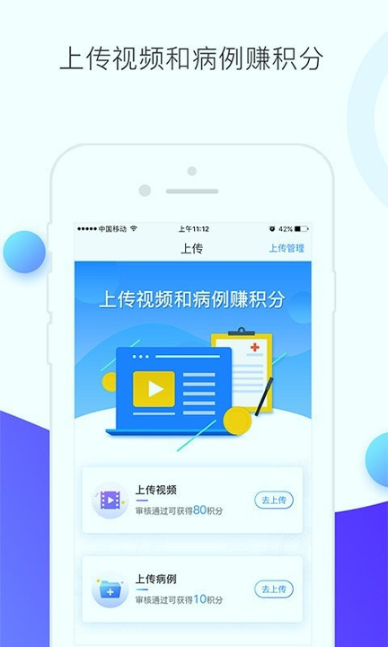 ccmtv临床频道_截图4