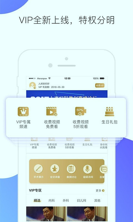 ccmtv临床频道_截图3