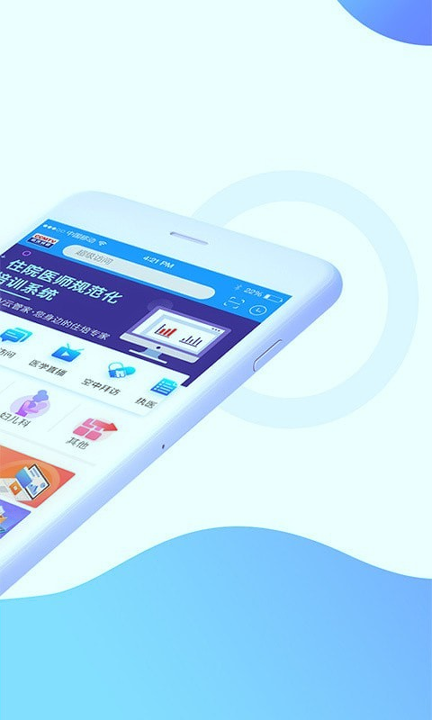 ccmtv临床频道_截图2