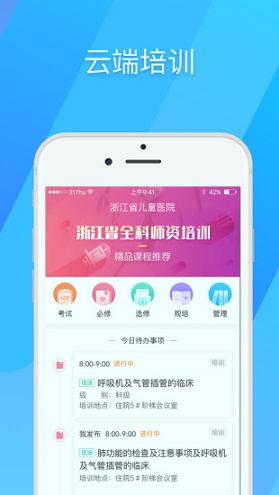 317护_截图3