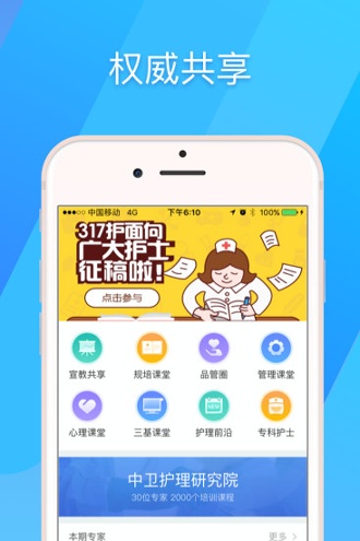 317护_截图4