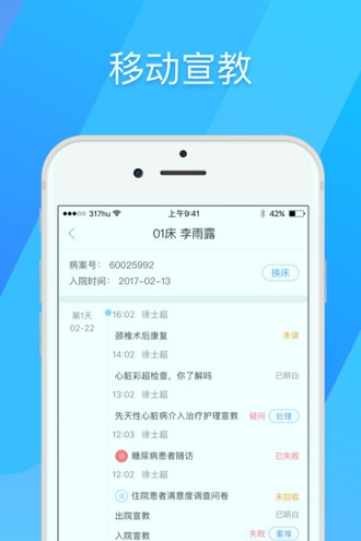 317护_截图1