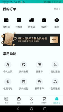 美禾