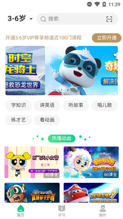 截图3