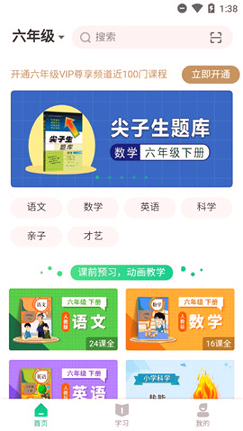 截图2
