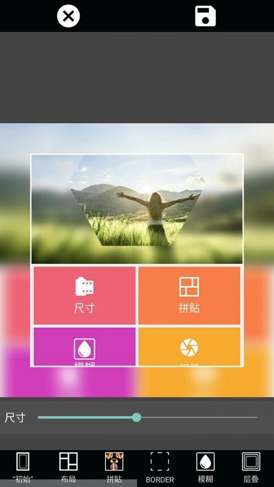 拼图神器