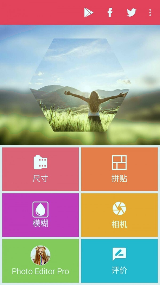拼图神器