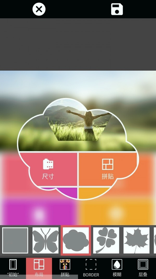 拼图神器