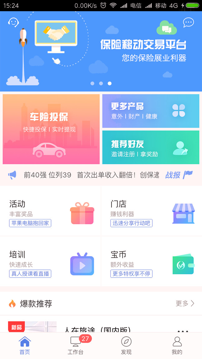 创保网