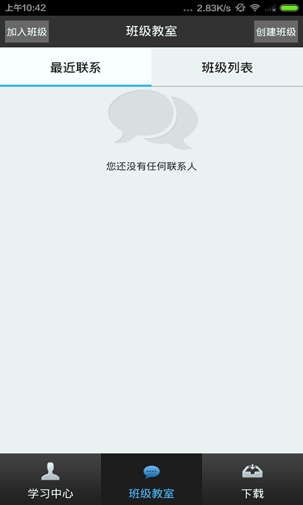 网校课堂